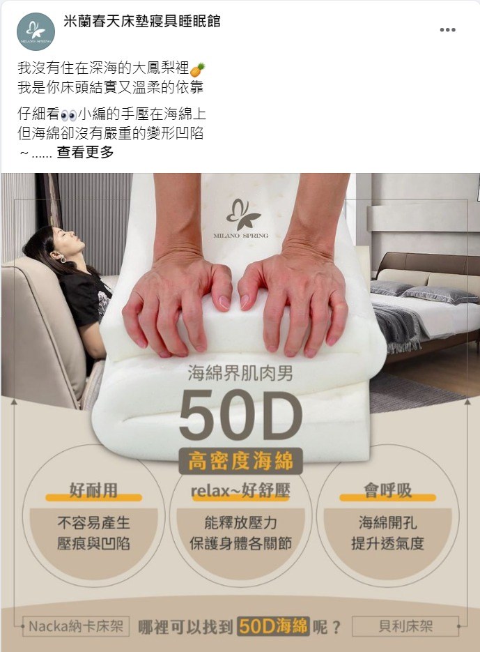 Facebook 社群貼文範例