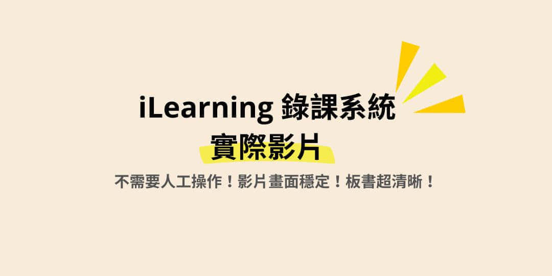 藍眼科技補課系統